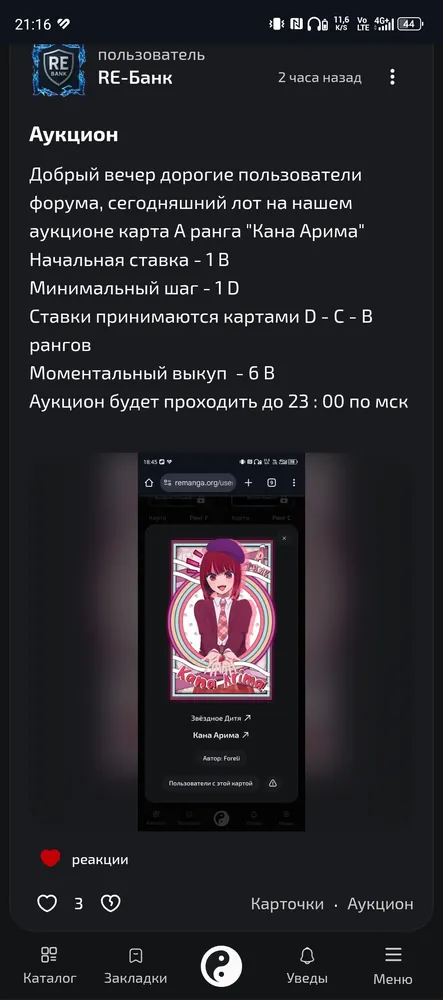 изображение поста
