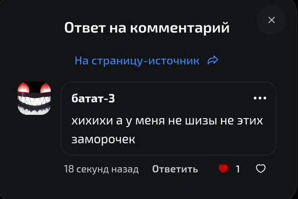 изображение поста