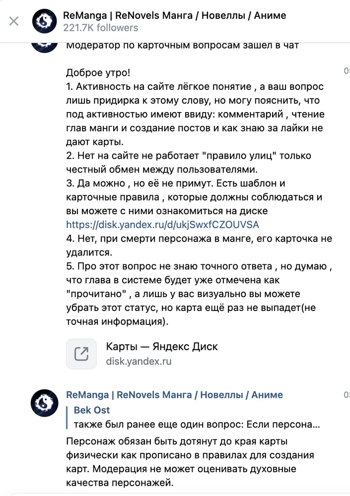 изображение поста