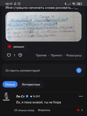 изображение поста