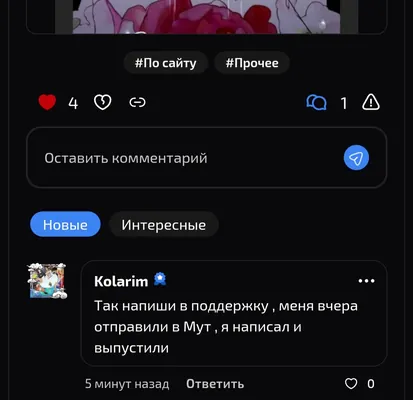 изображение поста