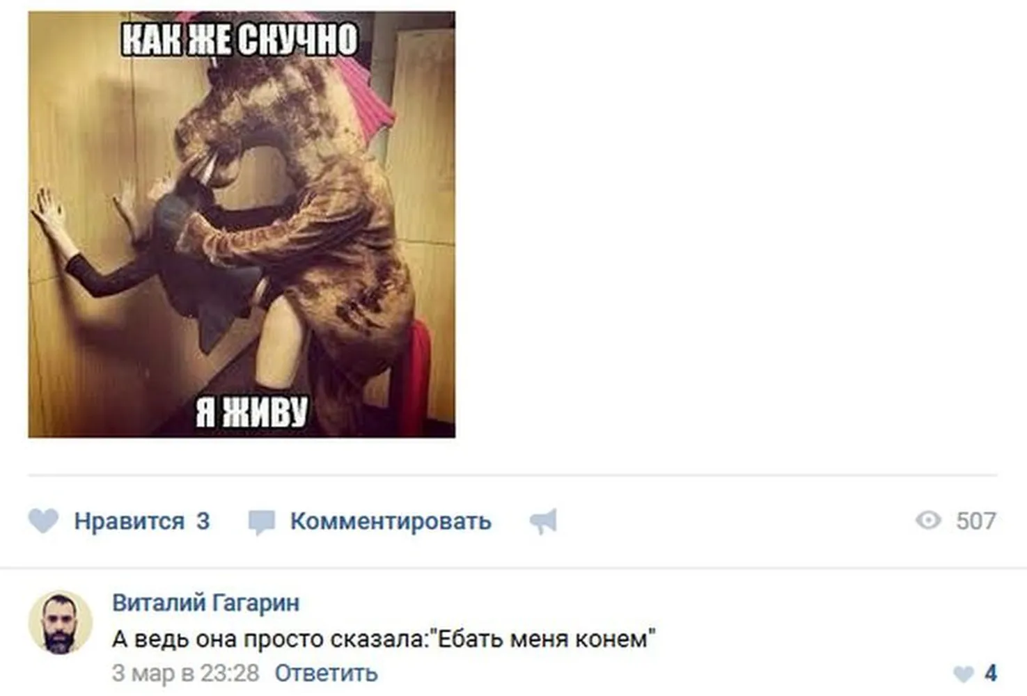 изображение поста