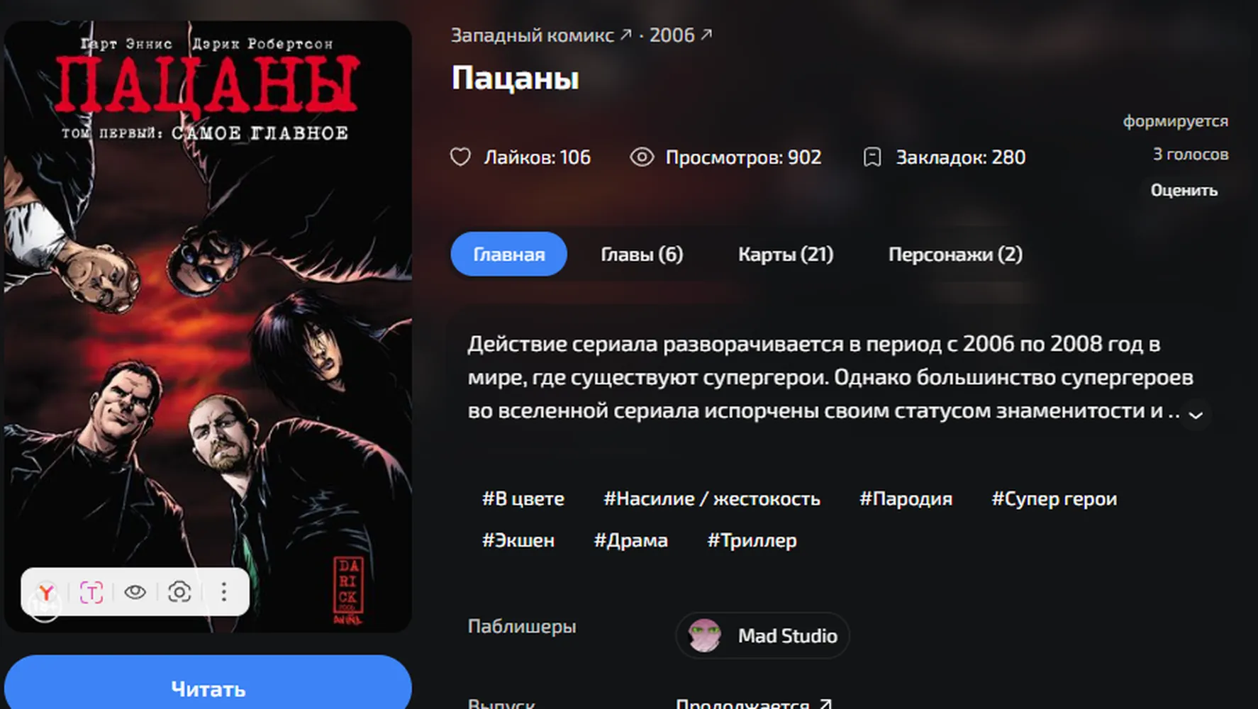 изображение поста