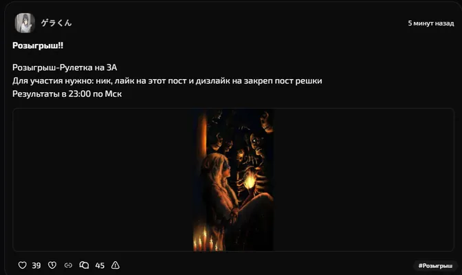 изображение поста