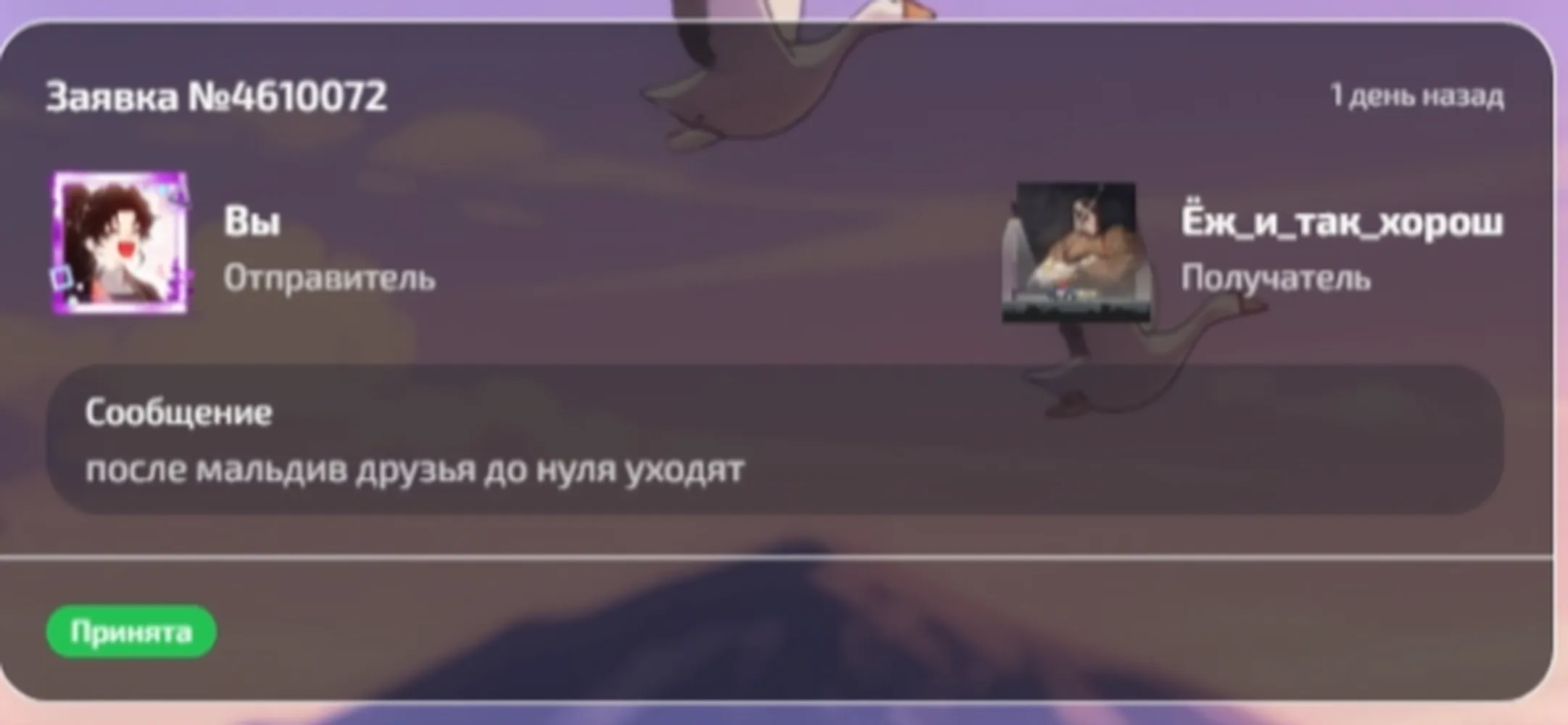 изображение поста