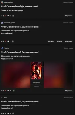 изображение поста