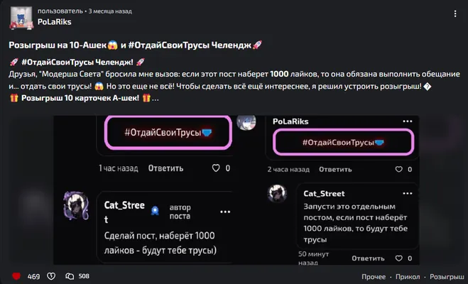изображение поста