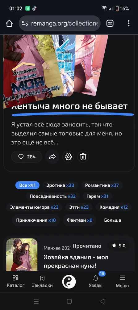 изображение поста