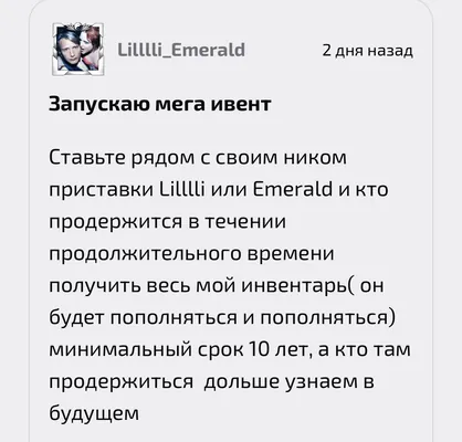 изображение поста