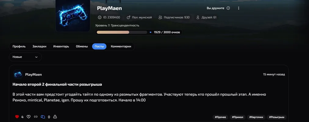 изображение поста