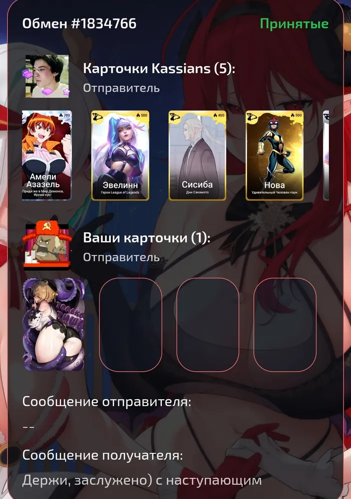 изображение поста