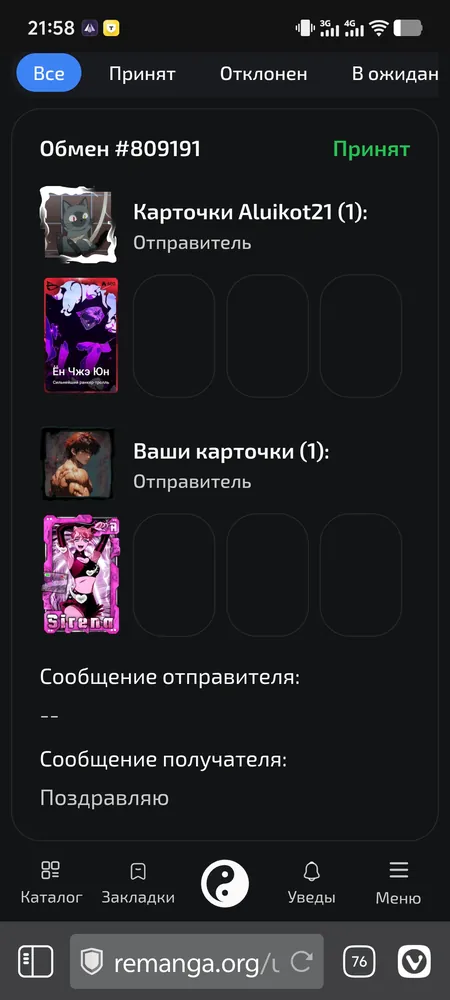 изображение поста