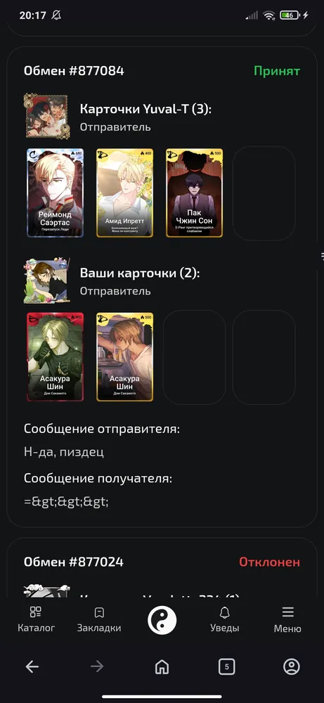 изображение поста