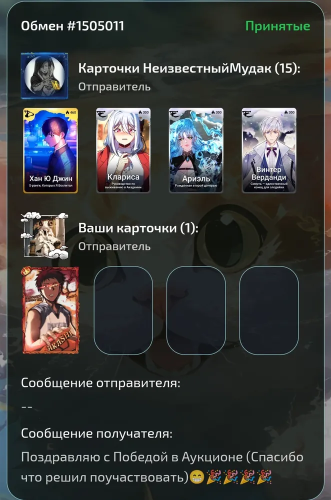 изображение поста