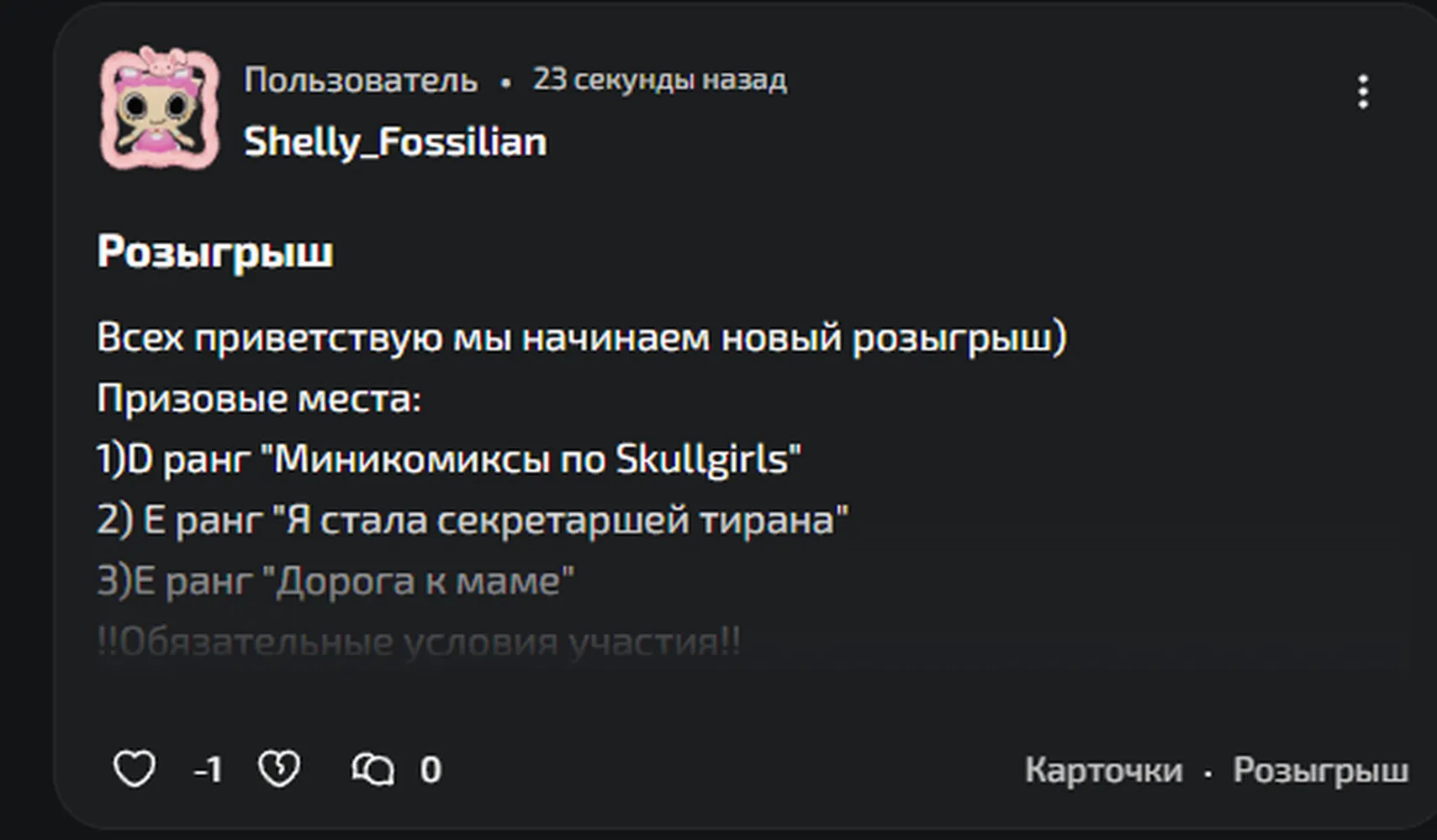 изображение поста