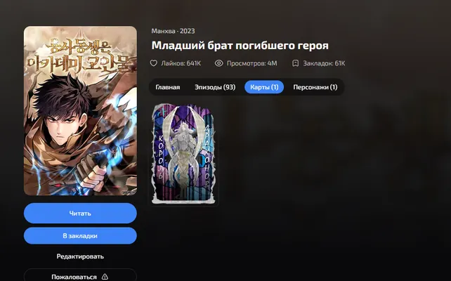изображение поста