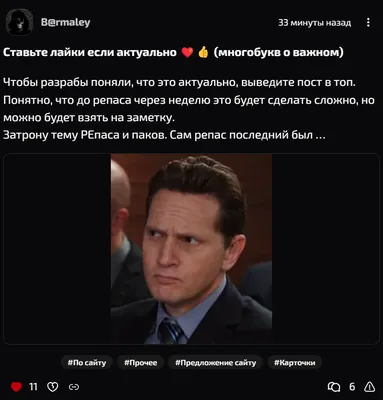 изображение поста