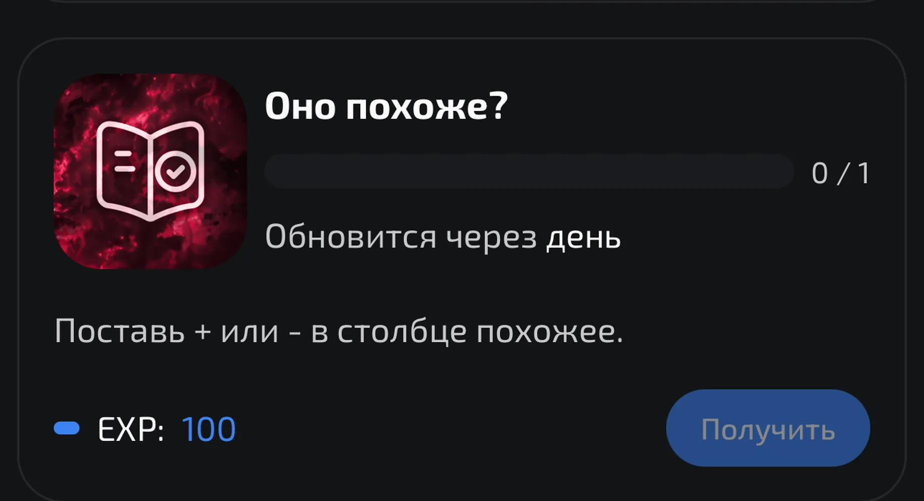 изображение поста