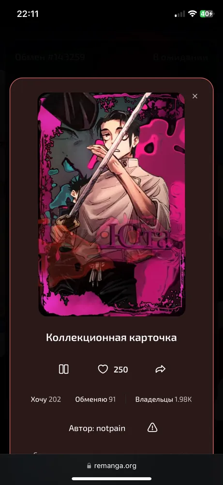 изображение поста