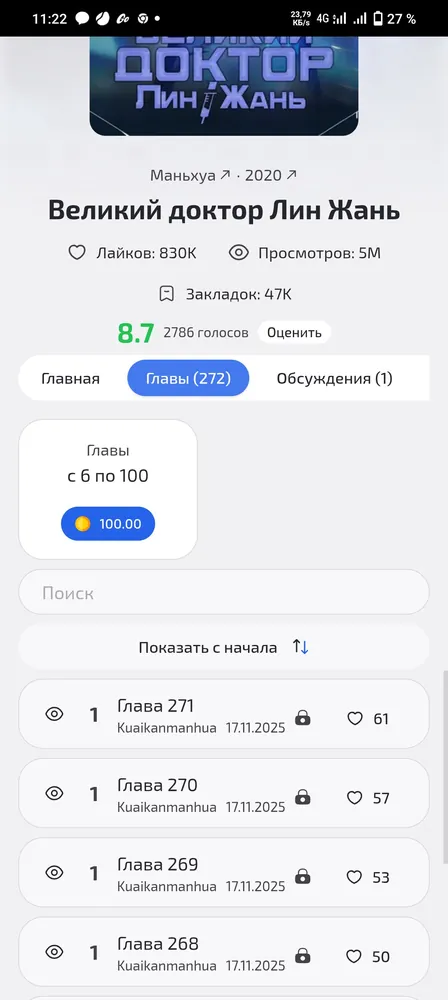 изображение поста