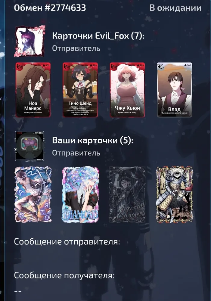 изображение поста