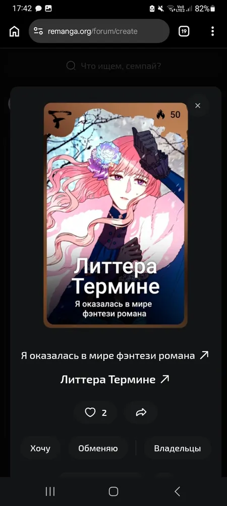 изображение поста