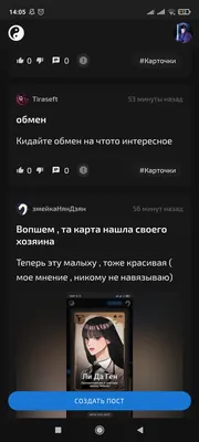изображение поста