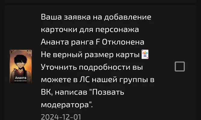 изображение поста