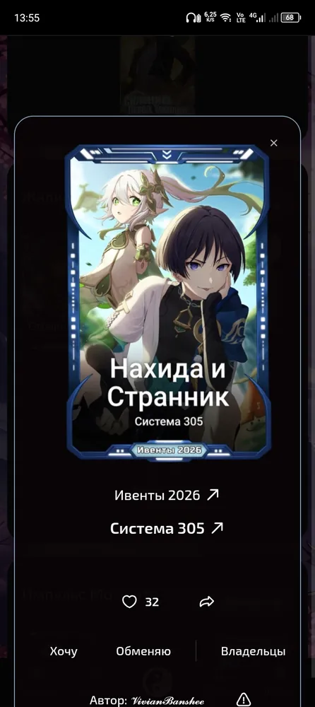 изображение поста
