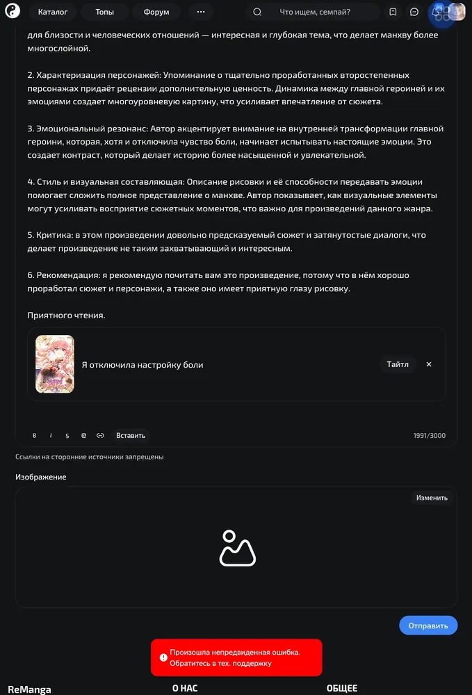 изображение поста