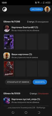 изображение поста