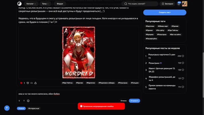 изображение поста