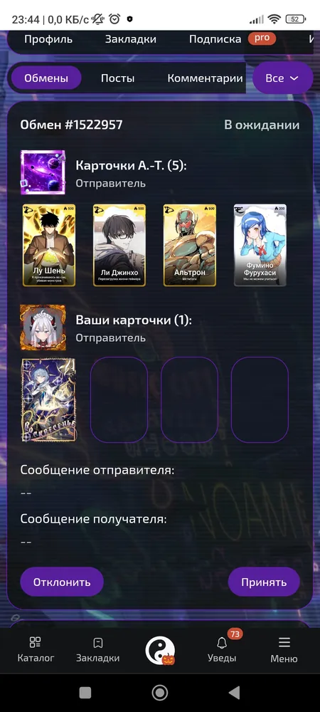 изображение поста