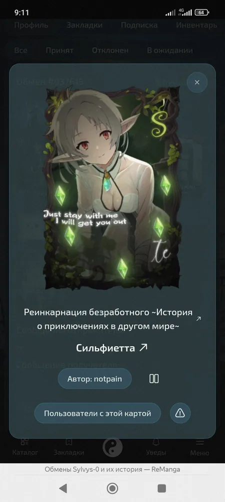 изображение поста
