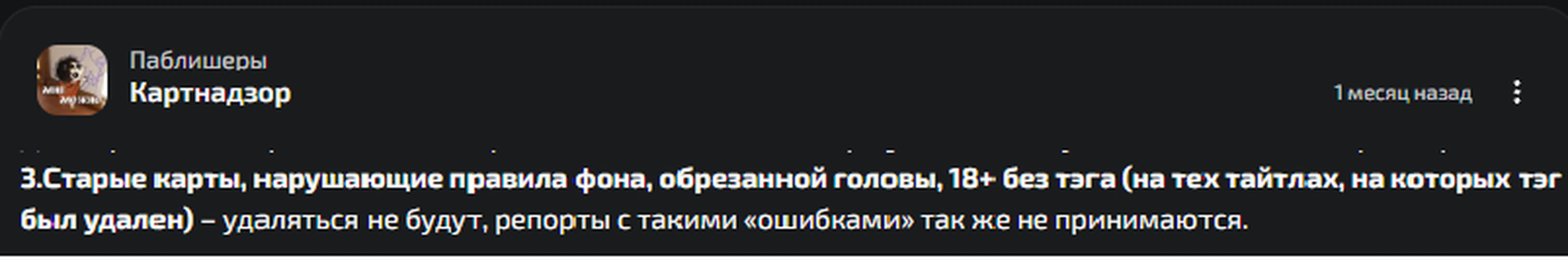 изображение поста