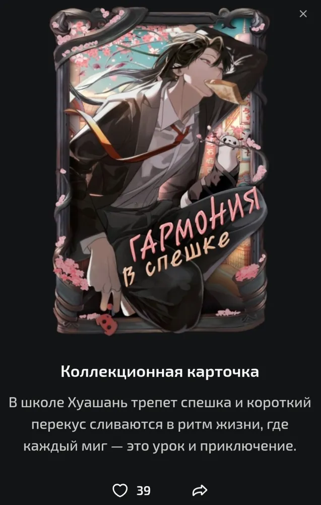 изображение поста
