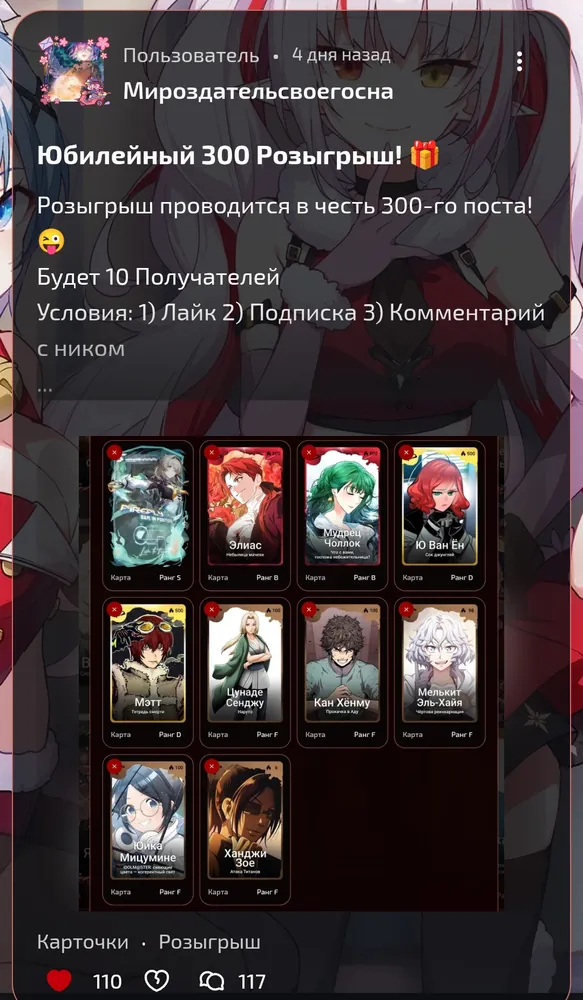 изображение поста