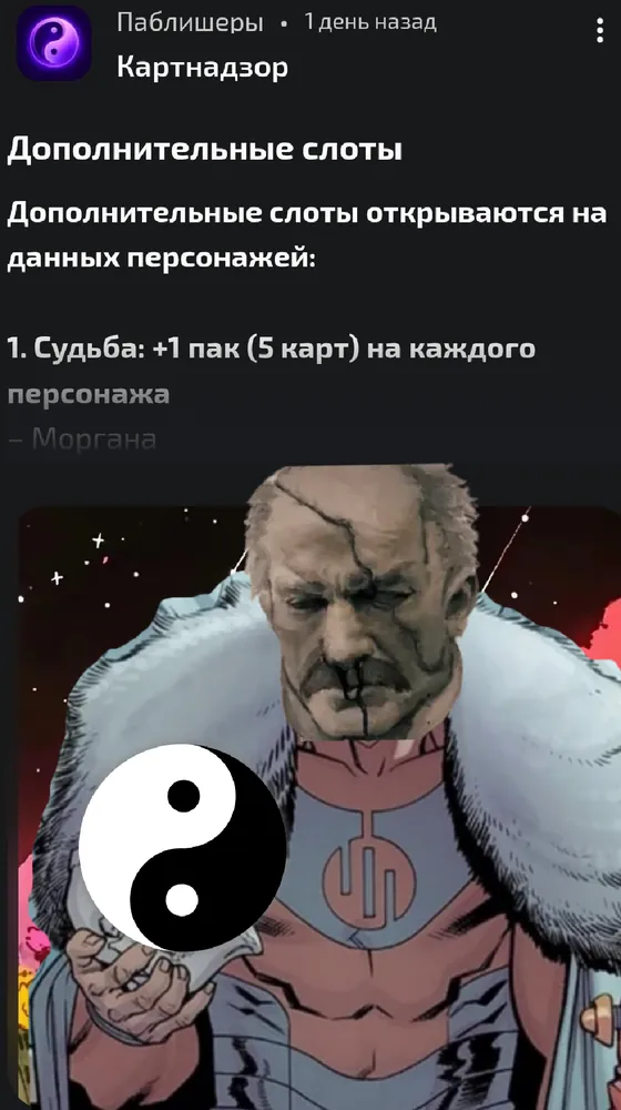 изображение поста