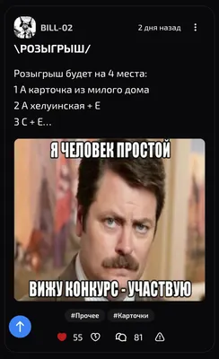 изображение поста