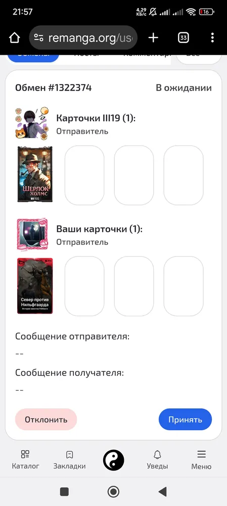 изображение поста