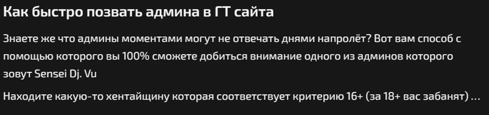 изображение поста