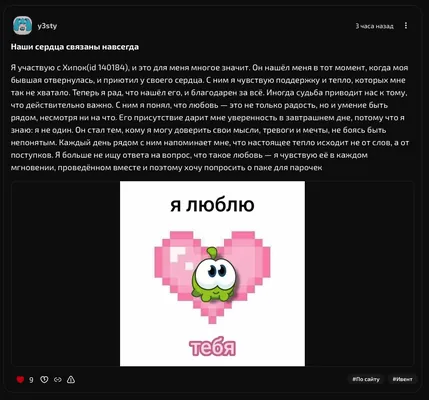 изображение поста