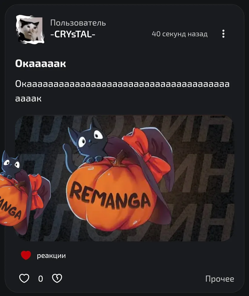 изображение поста