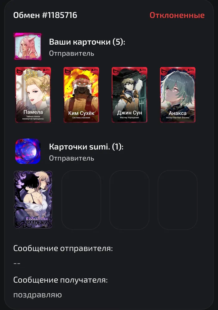 изображение поста