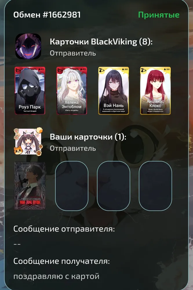 изображение поста