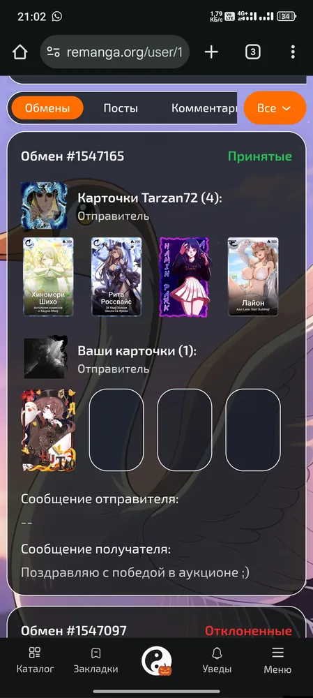 изображение поста