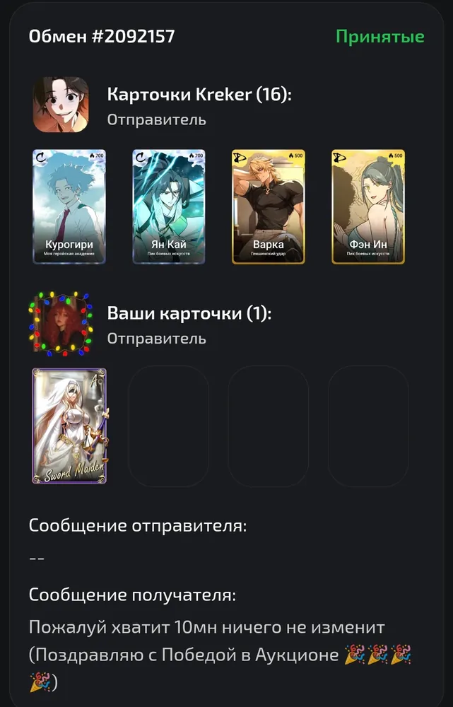 изображение поста