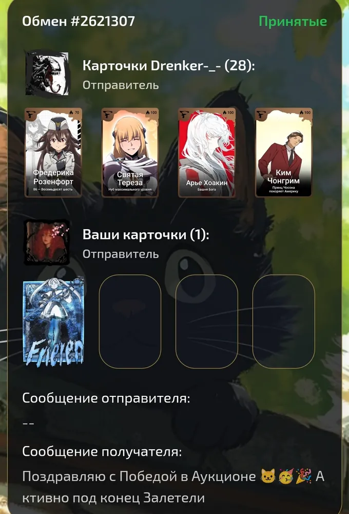 изображение поста