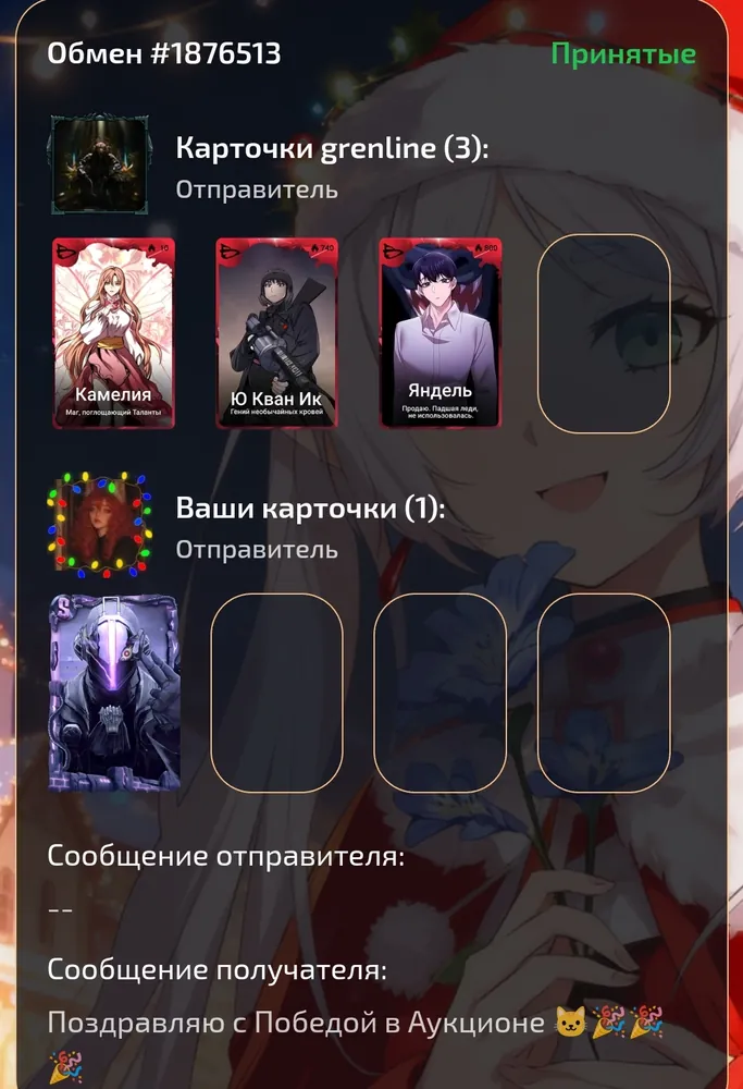 изображение поста