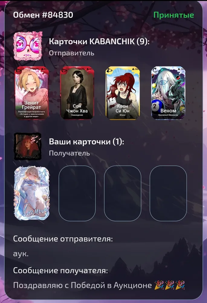 изображение поста